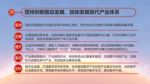 红色大气党建党支部年终述职报告PPT