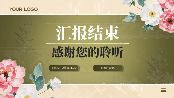 褐黄色新媒体营销效果分析与策略建议PPT模板