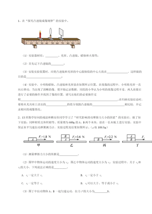 滚动提升练习湖南邵阳市武冈二中物理八年级下册期末考试专项练习练习题（含答案详解）.docx