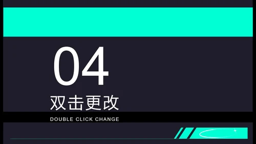 黑色简约风创意总结汇报PPT模板