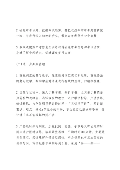英语科目老师明年工作计划怎么写4篇.docx