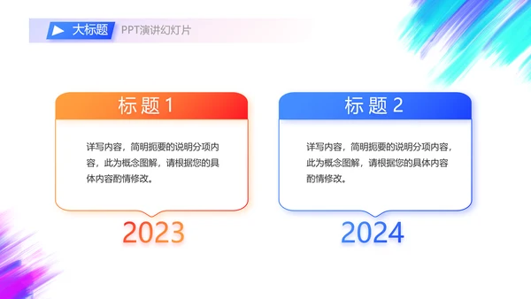 户外运动酷炫骑行动态PPT