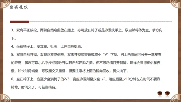 白酒文化，酒桌文化礼仪通用PPT模板