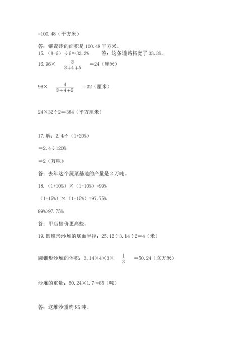 六年级小升初数学应用题50道及完整答案（精品）.docx