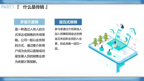 打击非法经营PPT课件