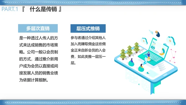 打击非法经营PPT课件