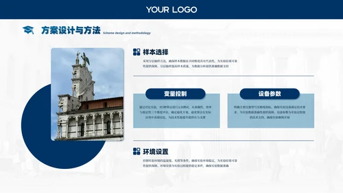 蓝色课题研究毕业答辩通用PPT模板