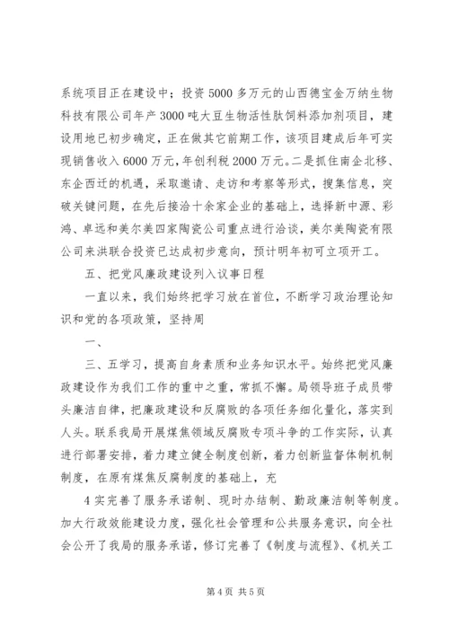 在全省政风行风讲话1 (4).docx