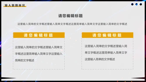 健身会所健身房宣传推广通用PPT模板