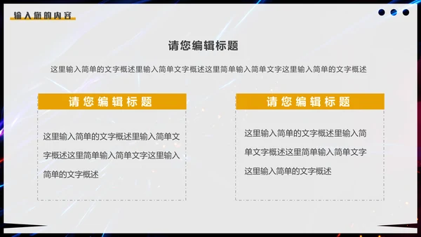 健身会所健身房宣传推广通用PPT模板