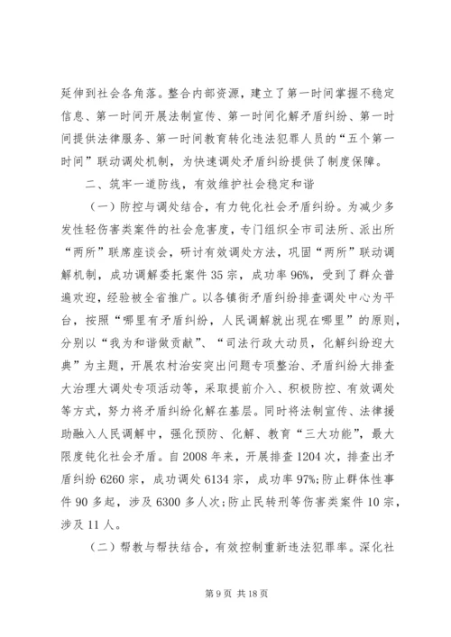 先进集体事迹材料专题8篇.docx