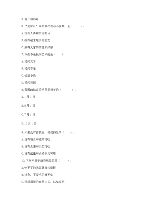 2023部编版四年级下册道德与法治期末测试卷1套.docx