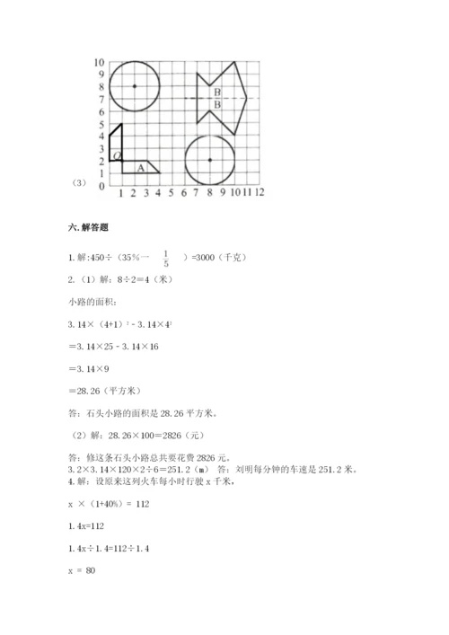 2022六年级上册数学期末考试试卷附答案（黄金题型）.docx