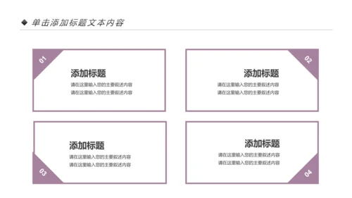健身健康中国运动会全民运动马拉松跑步PPT模板