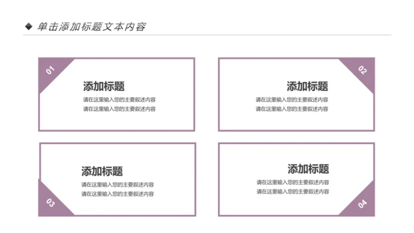 健身健康中国运动会全民运动马拉松跑步PPT模板