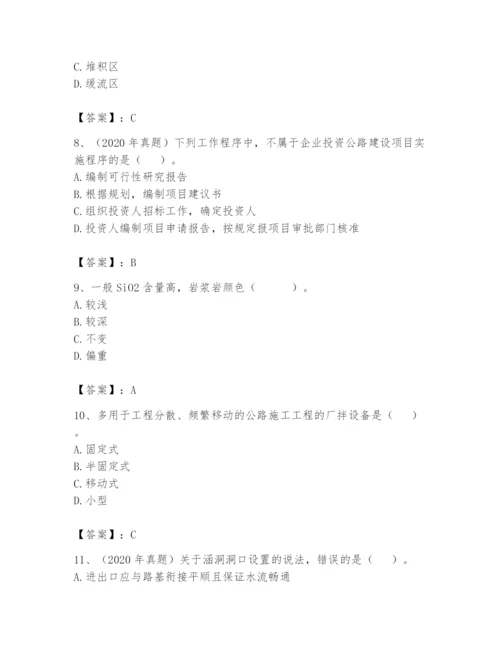 2024年一级造价师之建设工程技术与计量（交通）题库精华版.docx