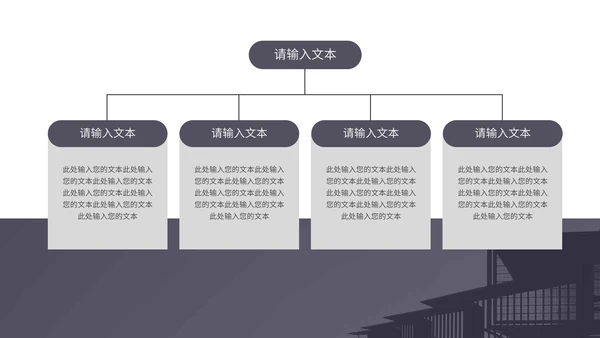 紫色简约企业合作方案PPT模板