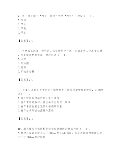 2024年一级建造师之一建建筑工程实务题库（预热题）.docx