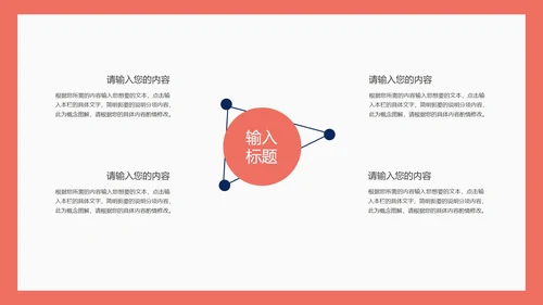 红色扁平风方块理科工学毕业论文答辩PPT模板