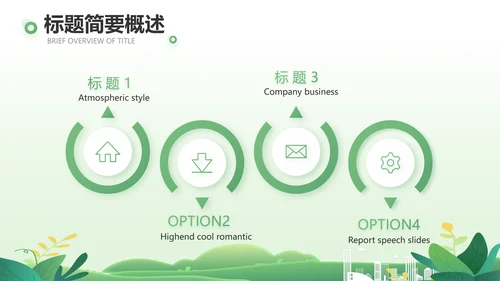 队委员竞选班干部竞选自我介绍PPT模板