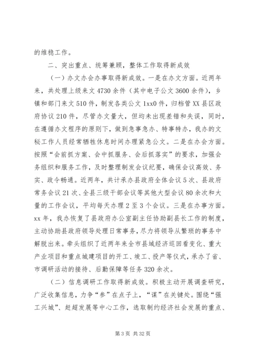 先进单位申报事迹材料八篇.docx