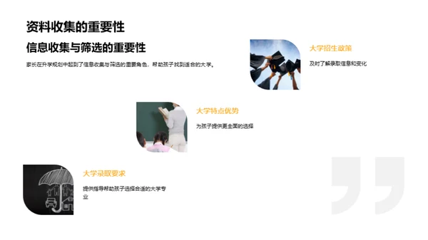 高考养成指南