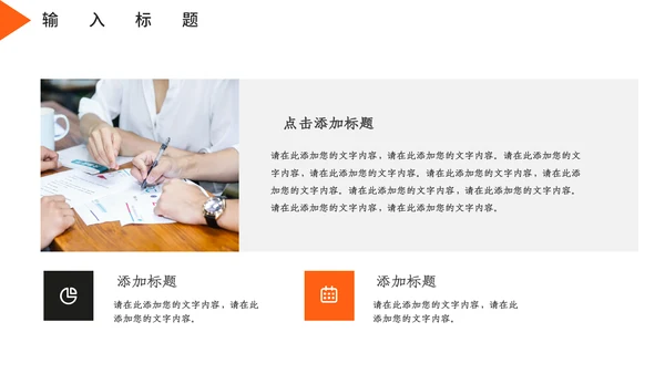 公司企业招投标知识培训通用PPT模板