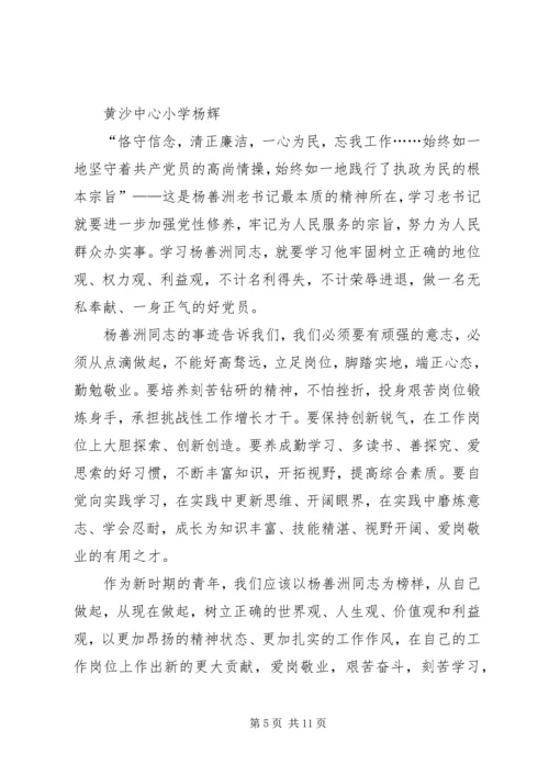 学习《旗帜》感悟 (2).docx