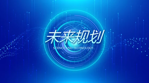 蓝色科技网络信息软件科技商务动态PPT