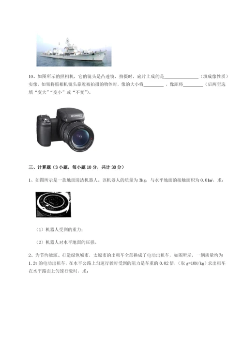 河北师大附中物理八年级下册期末考试同步练习试卷.docx