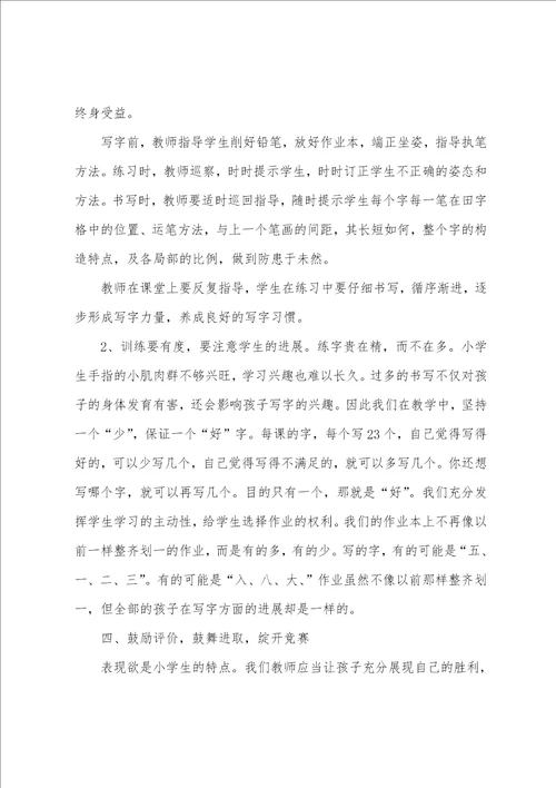 教学工作小结六篇