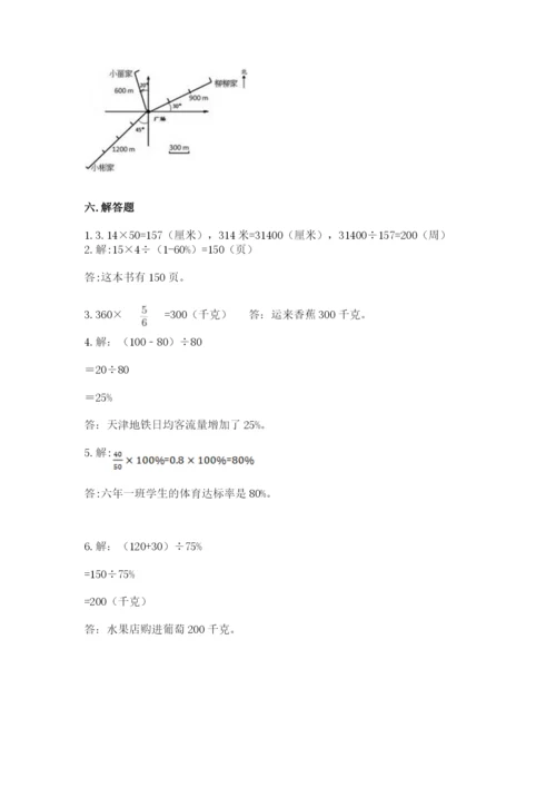 2022六年级上册数学期末考试试卷精品【典优】.docx