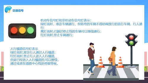 佩戴头盔摩托车电动车交通安全通用PPT模板