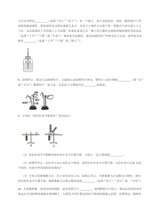 专题对点练习广东深圳市高级中学物理八年级下册期末考试专项攻克试题（含答案解析版）.docx