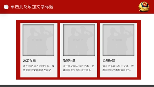 红色公安警察案件汇报扫黑除恶工作部署PPT