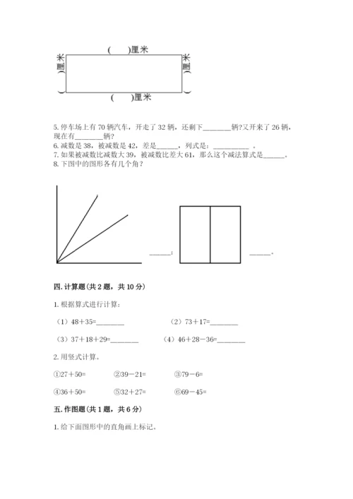 人教版二年级上册数学期中考试试卷1套.docx