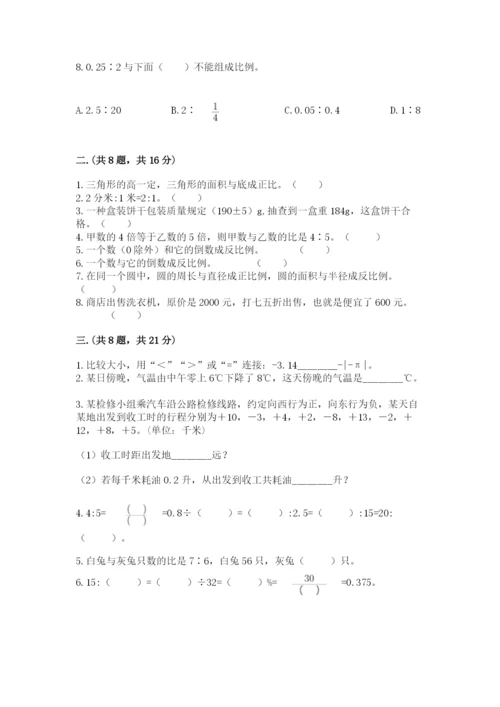 黑龙江【小升初】2023年小升初数学试卷附答案【轻巧夺冠】.docx