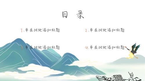 中国风通用培训教育课件模板