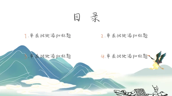 中国风通用培训教育课件模板