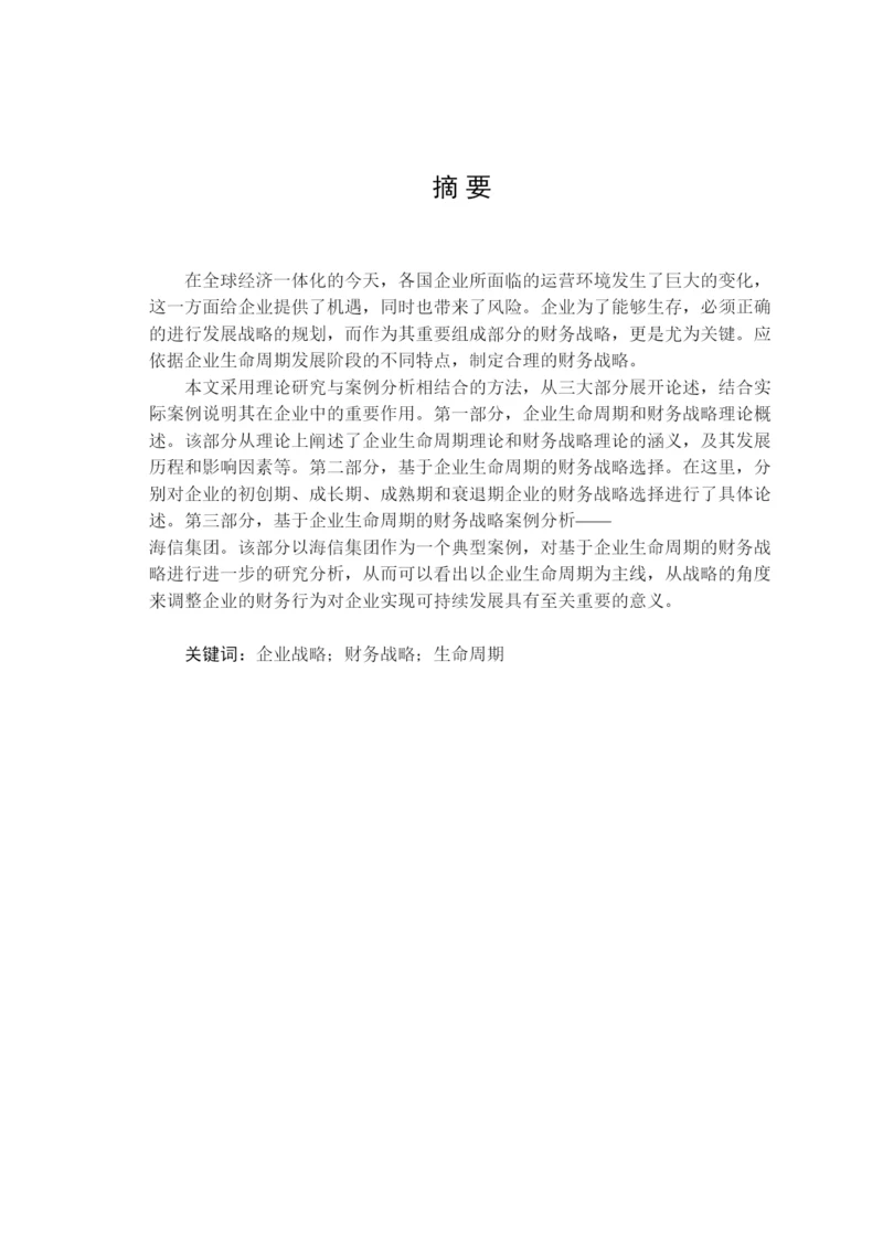 2022党校毕业论文.docx