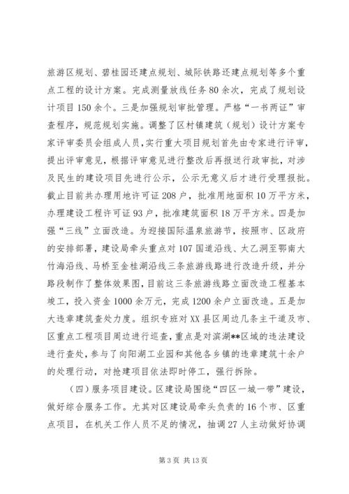 司法局落实工作目标责任制的情况汇报 (5).docx