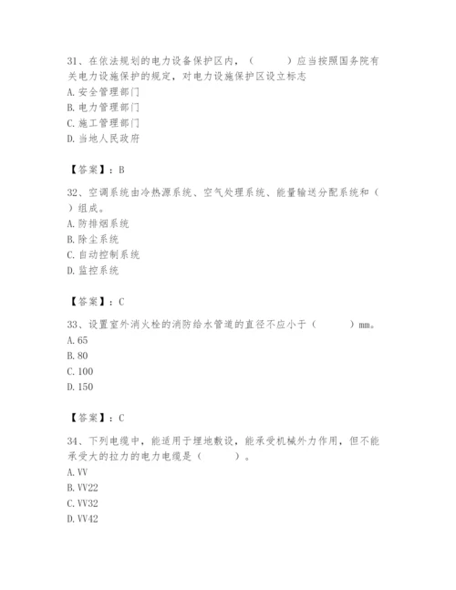 2024年施工员之设备安装施工基础知识题库ab卷.docx