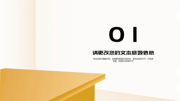 黄色扁平风学术参考毕业论文答辩校园PPT模板