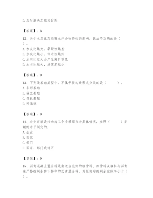 2024年材料员之材料员基础知识题库含答案【实用】.docx