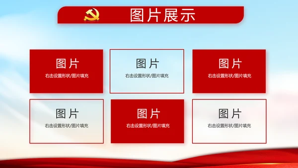 党支部年度工作计划学习教育动态PPT