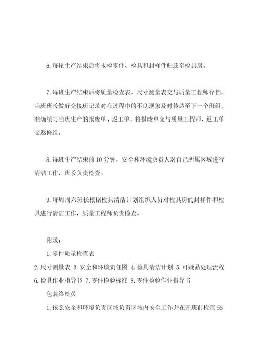 冲压产品工程师岗位职责共6篇