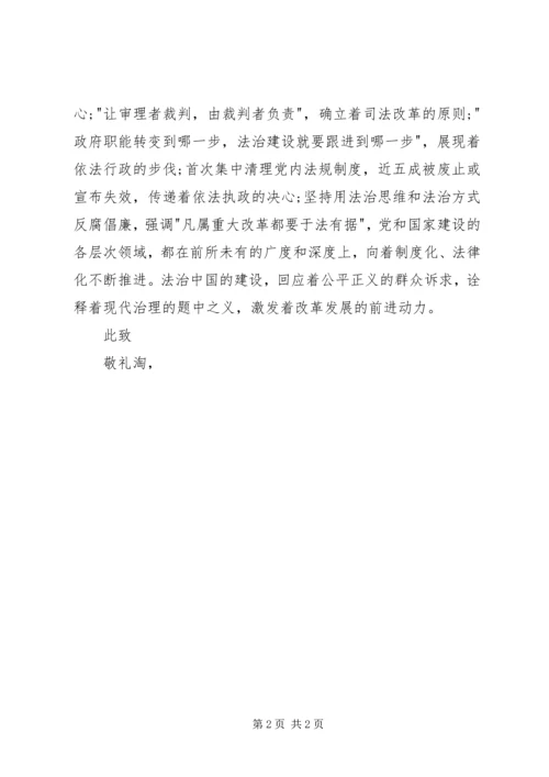 五中全会思想汇报某年_1.docx