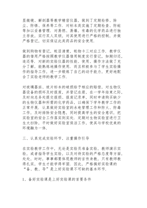 试验室年终总结例文5篇.docx