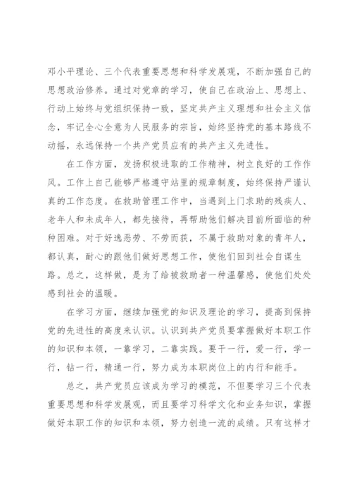 第二季度积极分子思想汇报范文5篇.docx