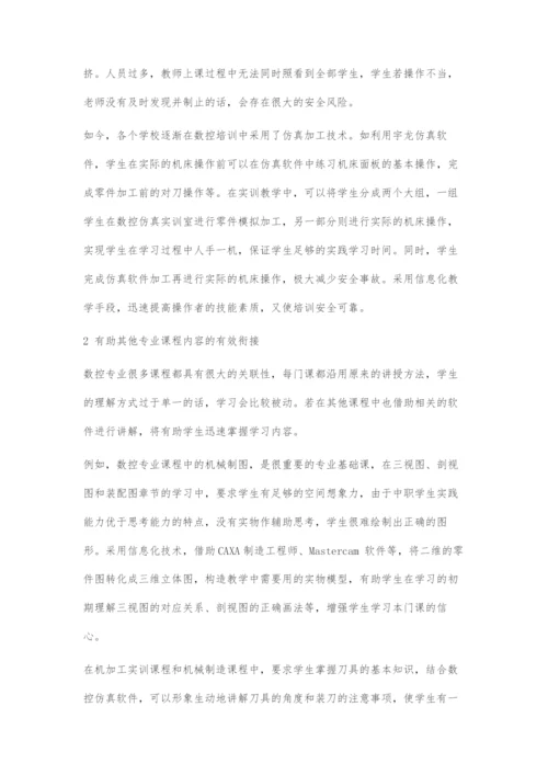 信息化技术在数控编程与加工技术课程教学中的应用.docx